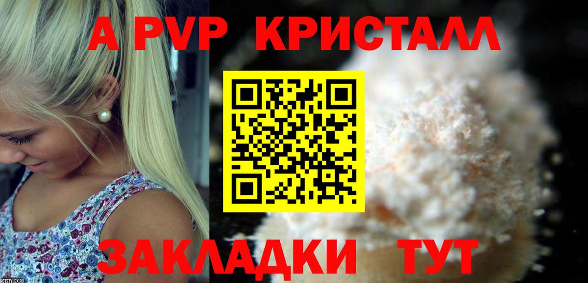 Ноябрьск  Alfa_PVP крисы CK  Вход с VPN  Alpha PVP крисы CK  наркотики  Alpha PVP кристаллы 