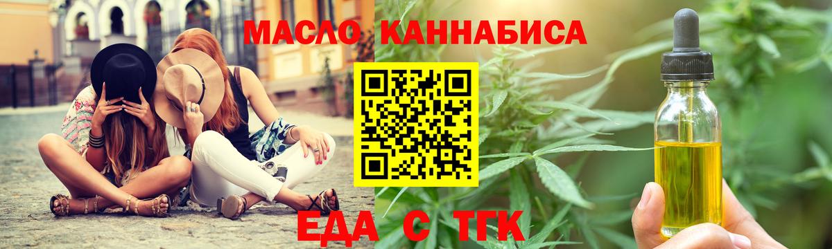 Ноябрьск  Cannafood марихуана  Вход с VPN 