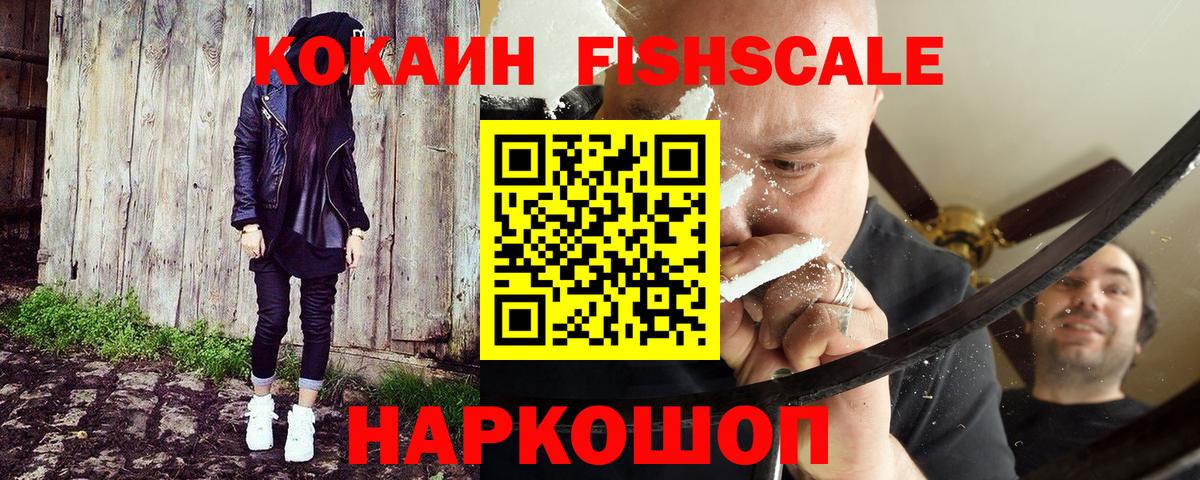 Cocaine 97% Ноябрьск