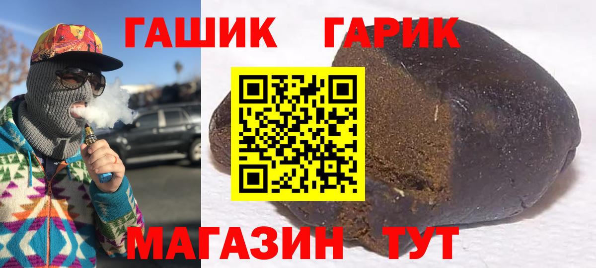 Гашиш 40% ТГК Ноябрьск