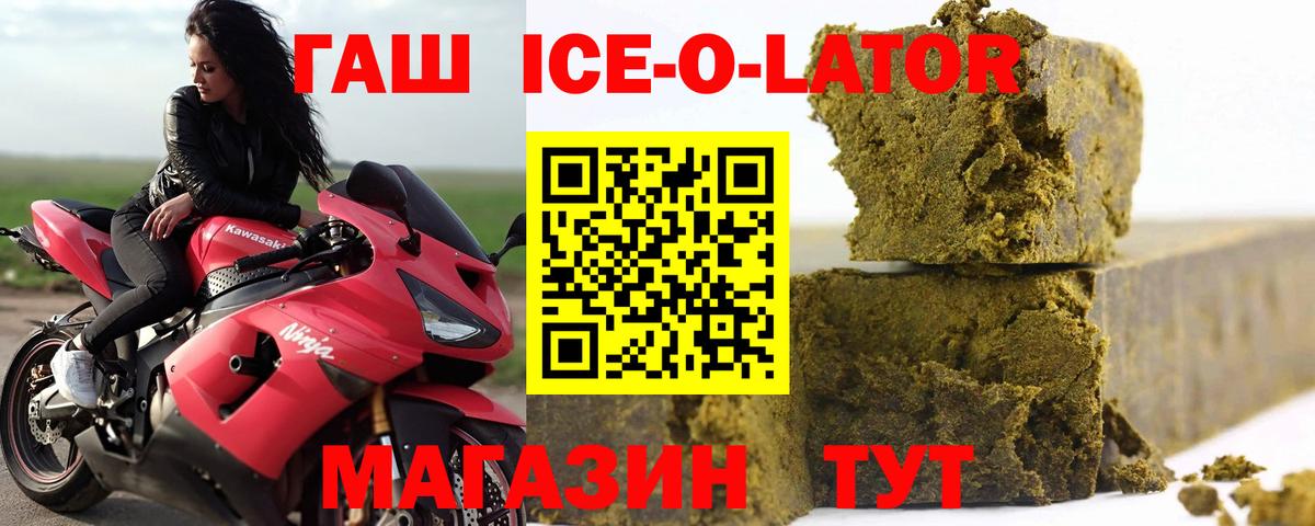 Ноябрьск  ГАШИШ VHQ  Вход с VPN 