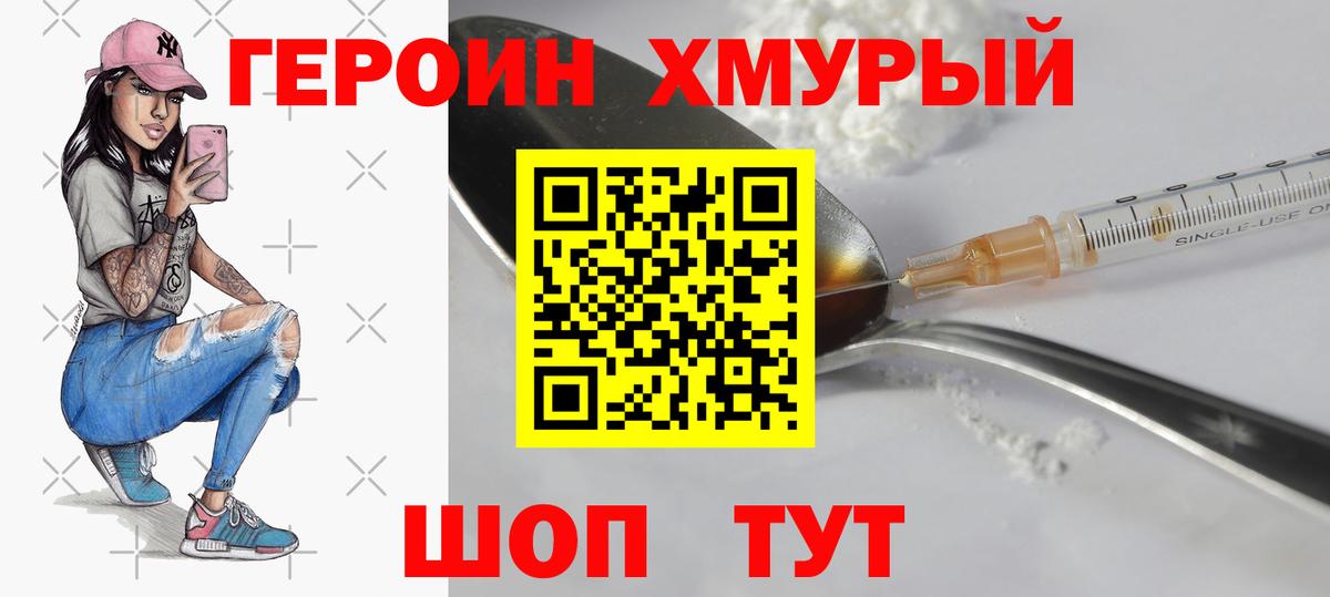 Ноябрьск  Героин гречка  Вход с VPN 