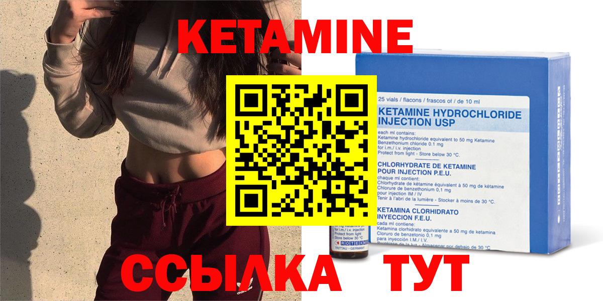 КЕТАМИН ketamine Ноябрьск
