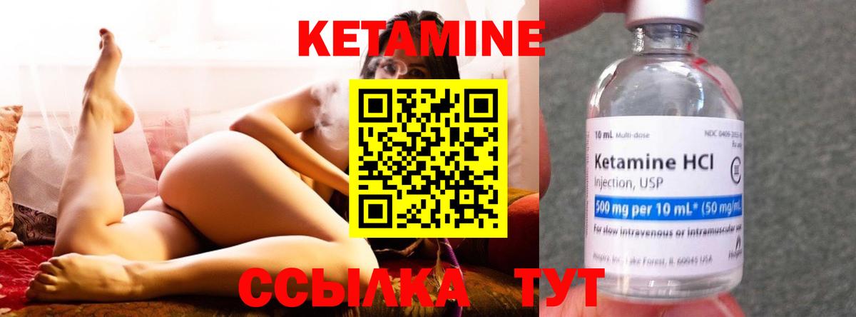 Ноябрьск  Кетамин VHQ  КЕТАМИН VHQ  Вход с VPN 