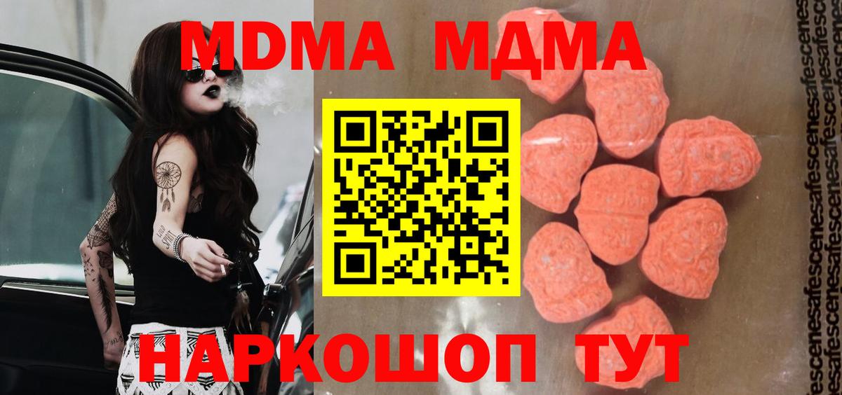 Ноябрьск  MDMA Molly  Вход с VPN 