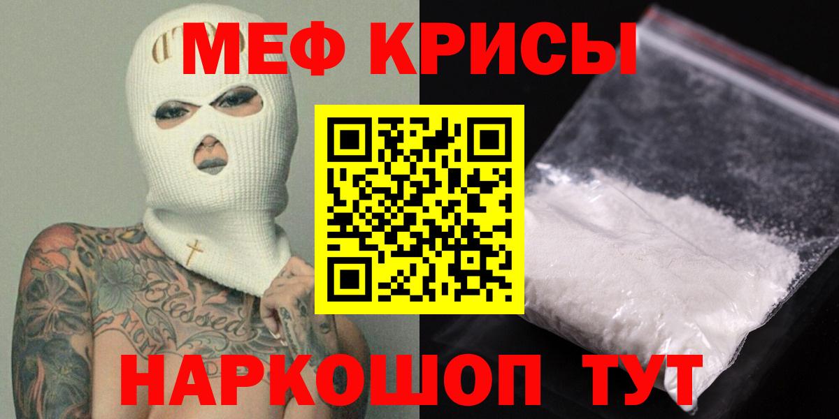 Ноябрьск  Меф VHQ  МЕФ  Вход с VPN  МЕФ 