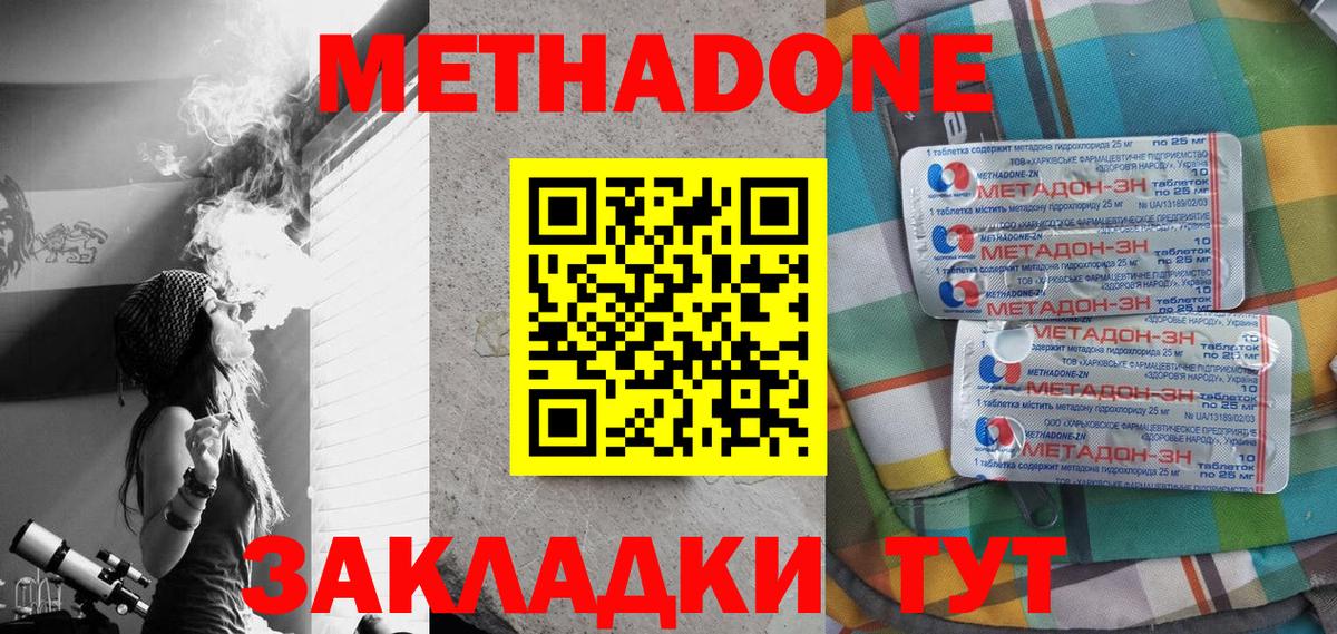 МЕТАДОН белоснежный  Вход с VPN  Ноябрьск 