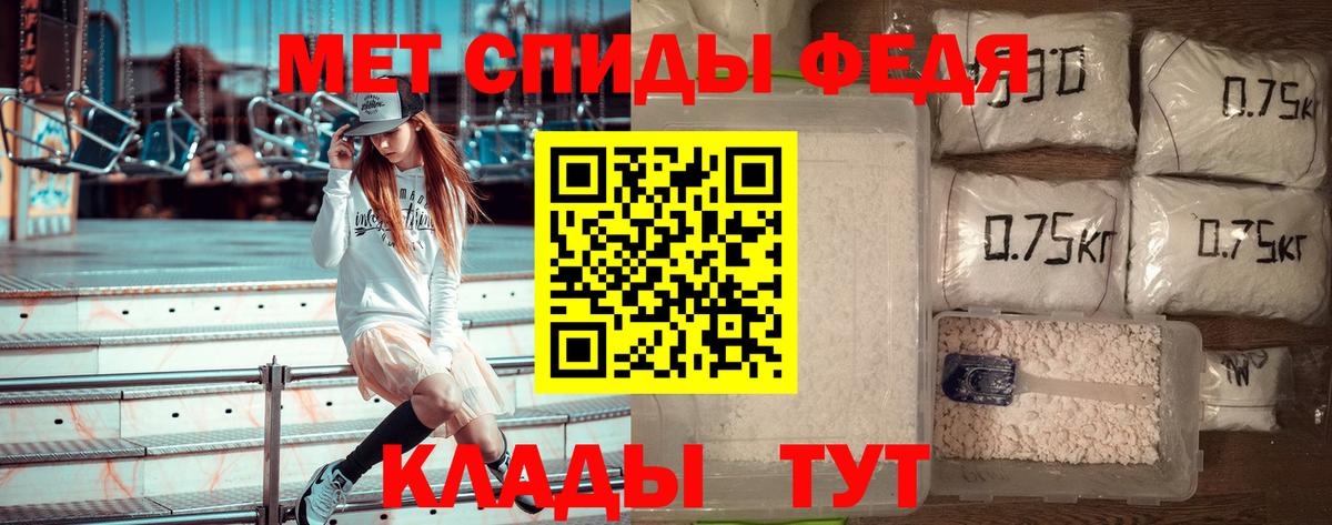 МЕТАМФЕТАМИН мет Ноябрьск