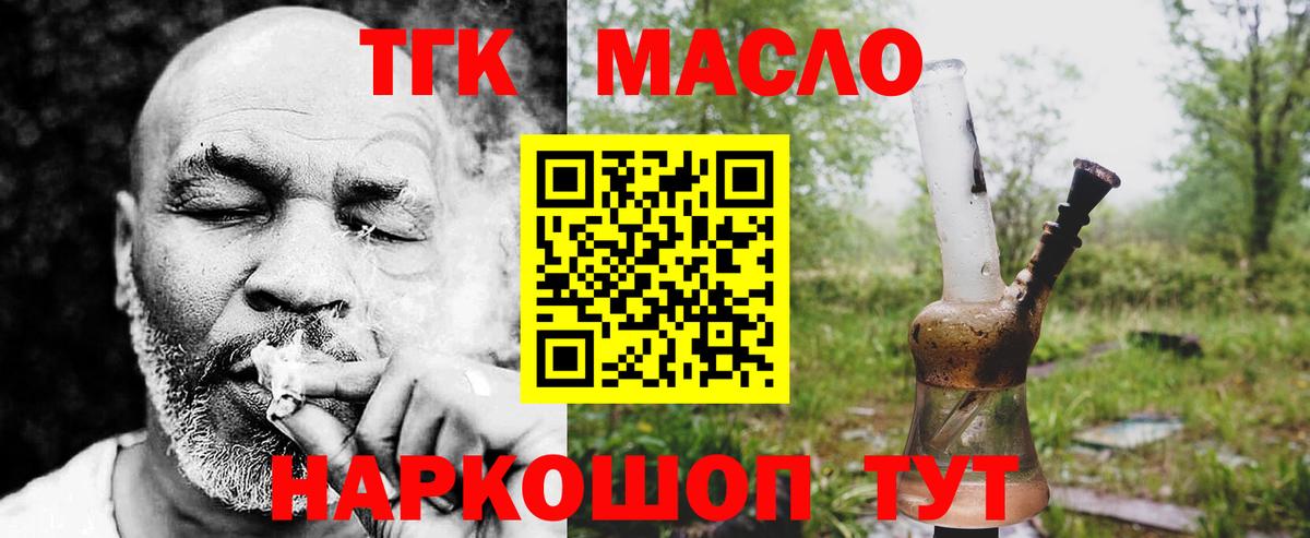 ТГК Wax Ноябрьск