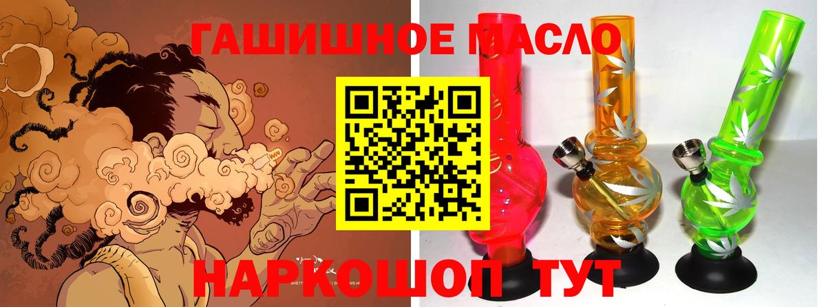 Дистиллят ТГК гашишное масло  Вход с VPN  Ноябрьск  Дистиллят ТГК вейп 